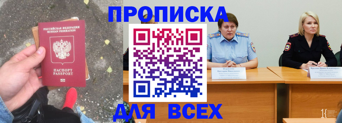 миграционный учет в Спасске-Дальнем