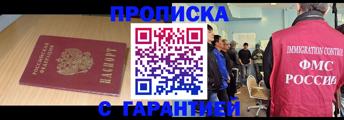 пропишу в квартире в Спасске-Дальнем