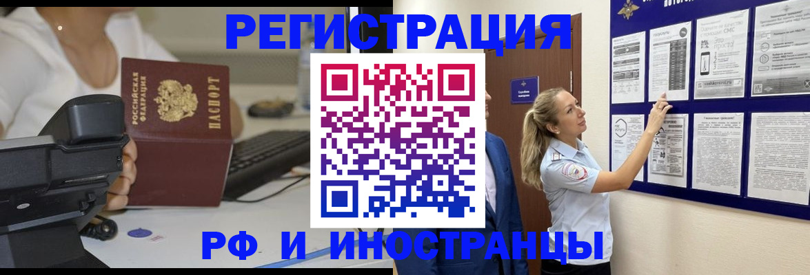 регистрация в Спасске-Дальнем