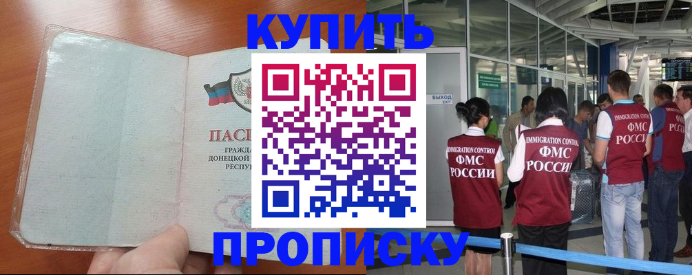 регистрация в Спасске-Дальнем