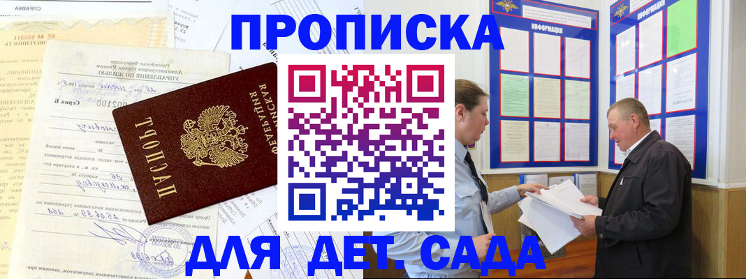 временная регистрация недорого в Спасске-Дальнем