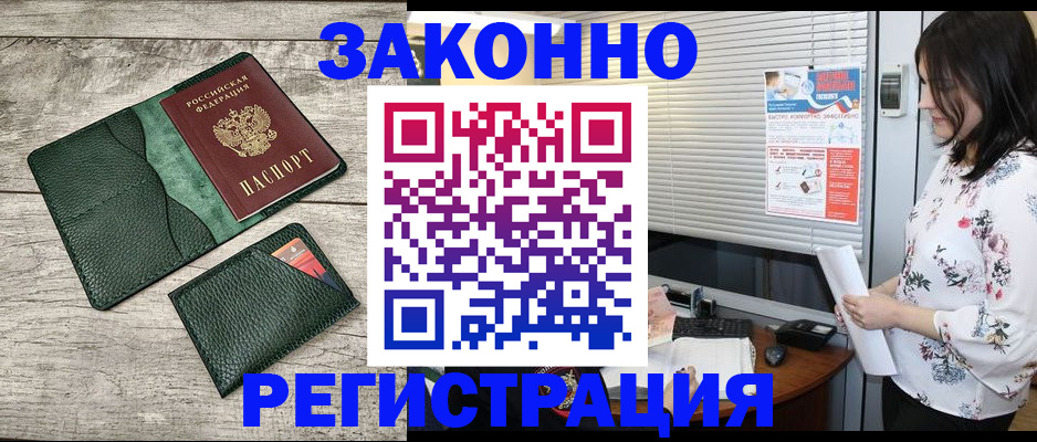 временная регистрация госуслуги в Спасске-Дальнем